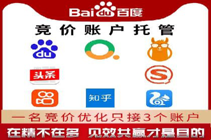 竞价广告平台端口开户的实战经验